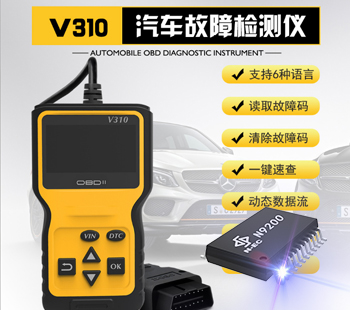 OBD故障檢測(cè)儀語(yǔ)音IC方案