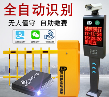 停車場(chǎng)收費(fèi)道閘語(yǔ)音IC方案