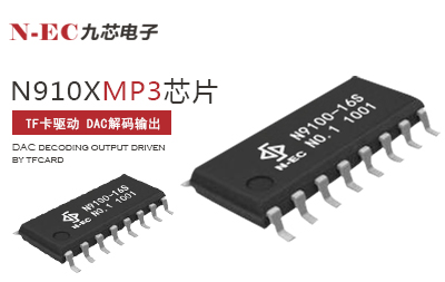 生活中音樂IC覆蓋領域有哪些？