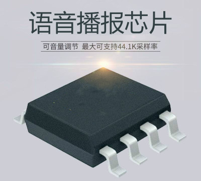 從哪些方面可以了解語音播報芯片廠家的實力？
