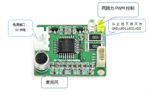 九芯NRK10B語音識別模塊應(yīng)用圖